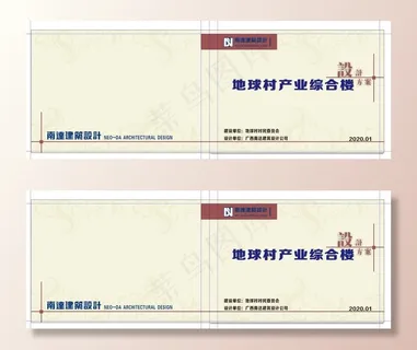 A3建筑方案文本封面3图片 A3建筑方案文本封面3图片