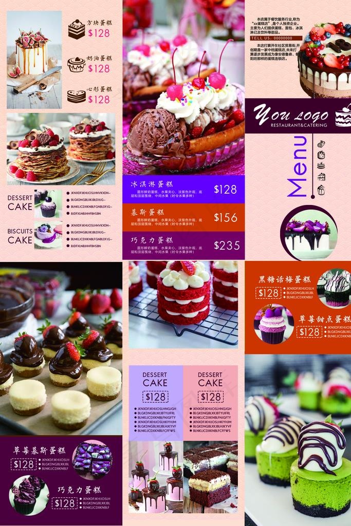 高级奶茶海报传单蛋糕海报图片