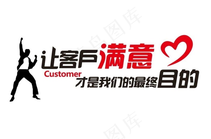 服务行业文化墙图片cdr矢量模版下载