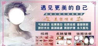 美容图片