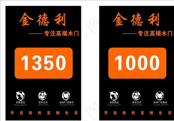 金德利木门价签图片cdr矢量模版下载