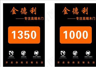 金德利木门价签图片