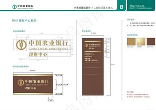 农行理财中心标识设计图图片