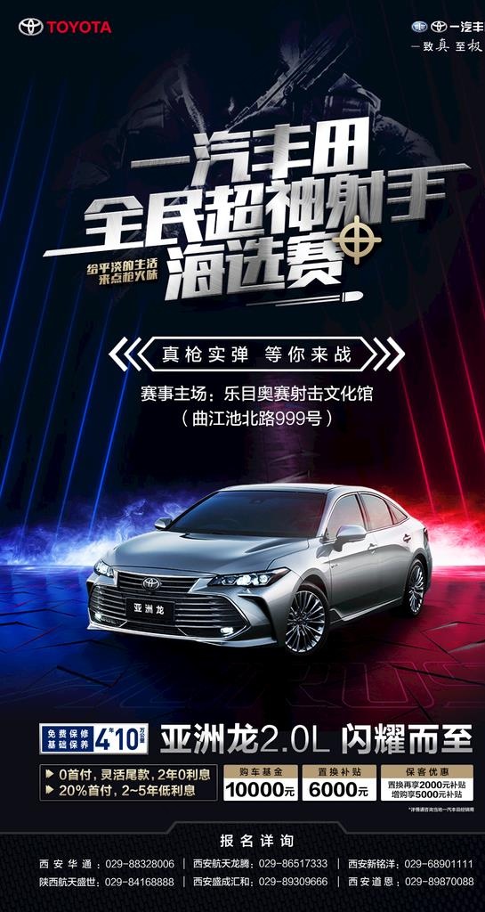汽车海报  汽车广告  汽车图片(1136X2016(DPI:72))psd模版下载