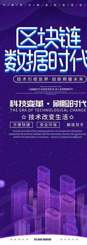 区块链数据时代图片