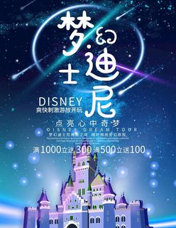 迪士尼图片