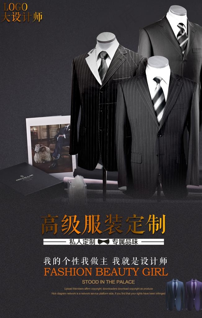 时尚服装促销海报图片(3543X5315(DPI:150))psd模版下载