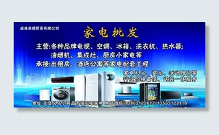 电器批发图片
