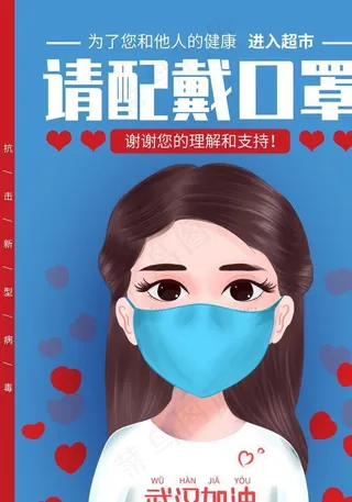 戴口罩图片