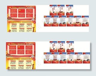 永远 跟党走图片