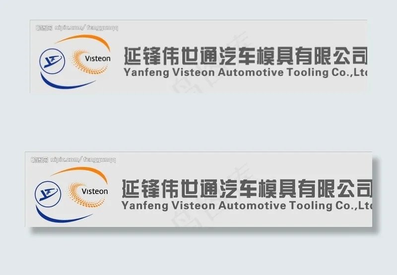 延锋伟世通标志图片cdr矢量模版下载