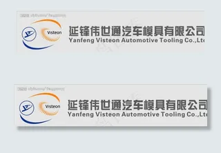 延锋伟世通标志图片