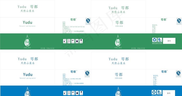 矿泉水外包装图片cdr矢量模版下载