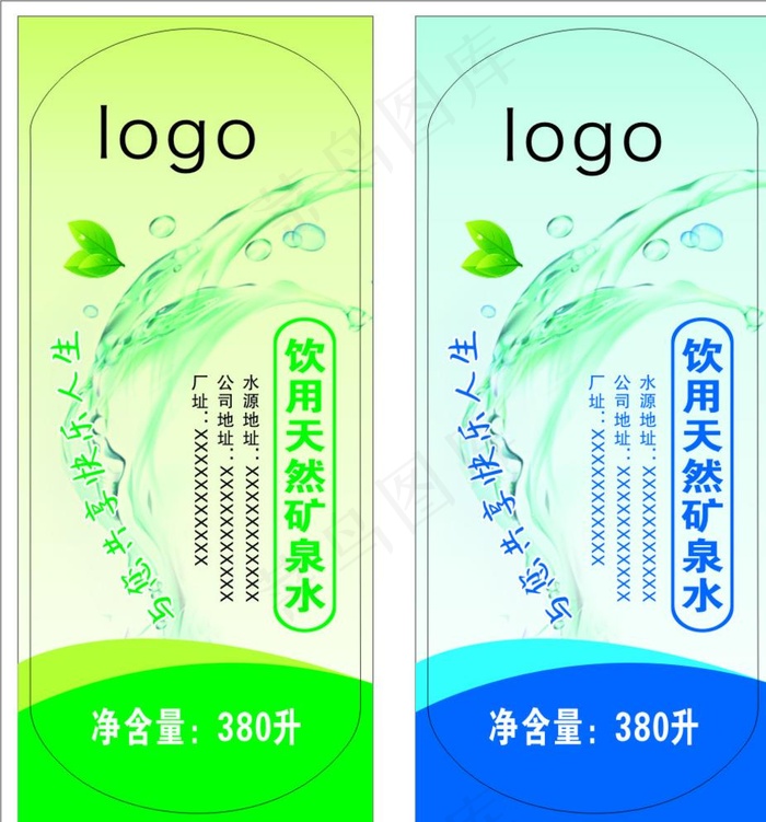 矿泉水标签图片