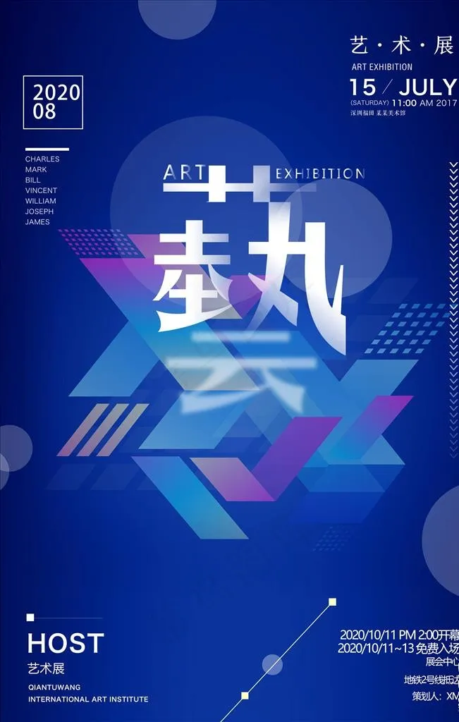艺术展图片psd模版下载