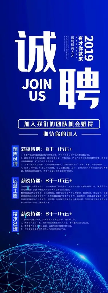 招聘图片(3543X8852(DPI:150))psd模版下载