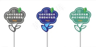 垃圾分类草坪牌6图片