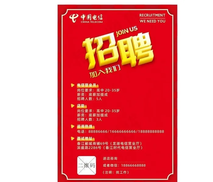 招聘图片cdr矢量模版下载