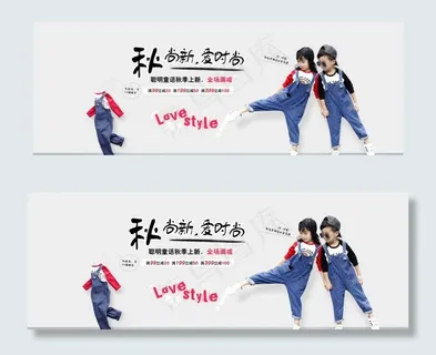 秋装全场满减活动图片