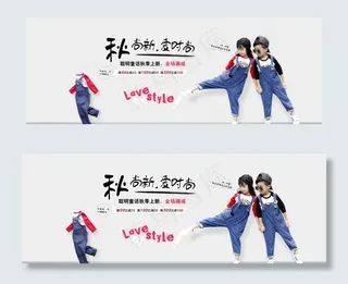 秋装全场满减活动图片