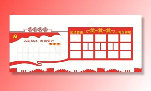 党建  荣誉墙图片 党建  荣誉墙图片