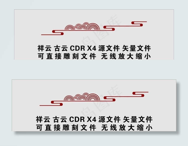 祥云 古云图片cdr矢量模版下载