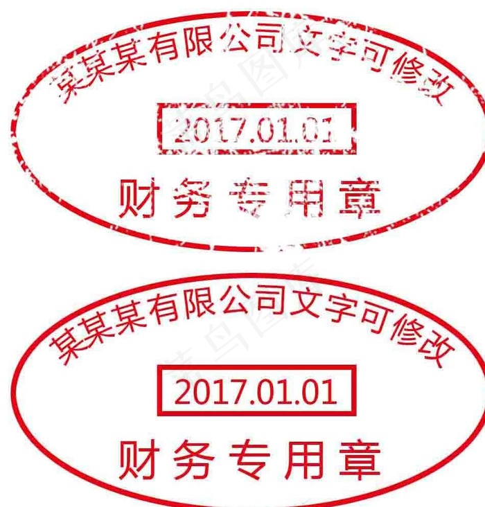 文字可修改章图片psd模版下载