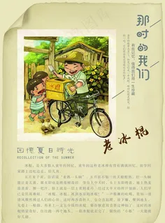 儿时的记忆-老冰棍图片