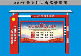 党建宣传栏图片