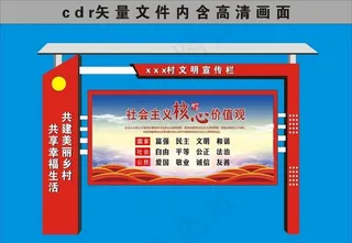 党建宣传栏图片