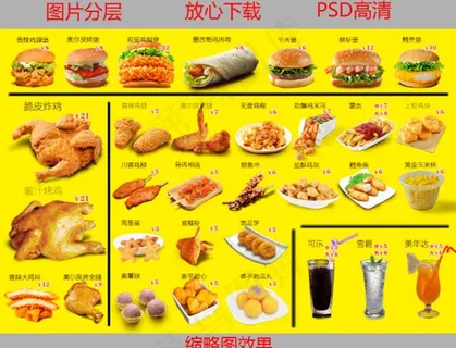 汉堡店菜单图片