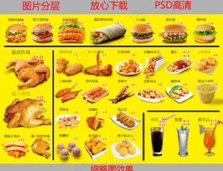 汉堡店菜单图片