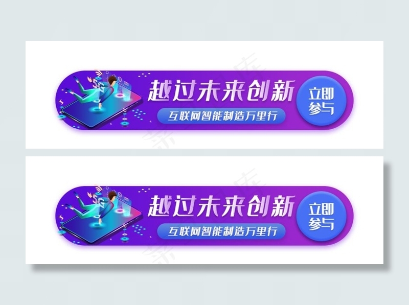 网页标签图片(900X300(DPI:72))psd模版下载