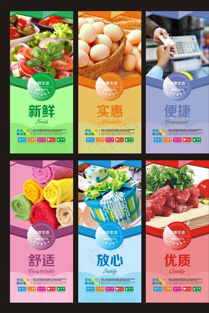 超市海报图片