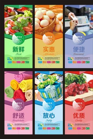 超市海报图片