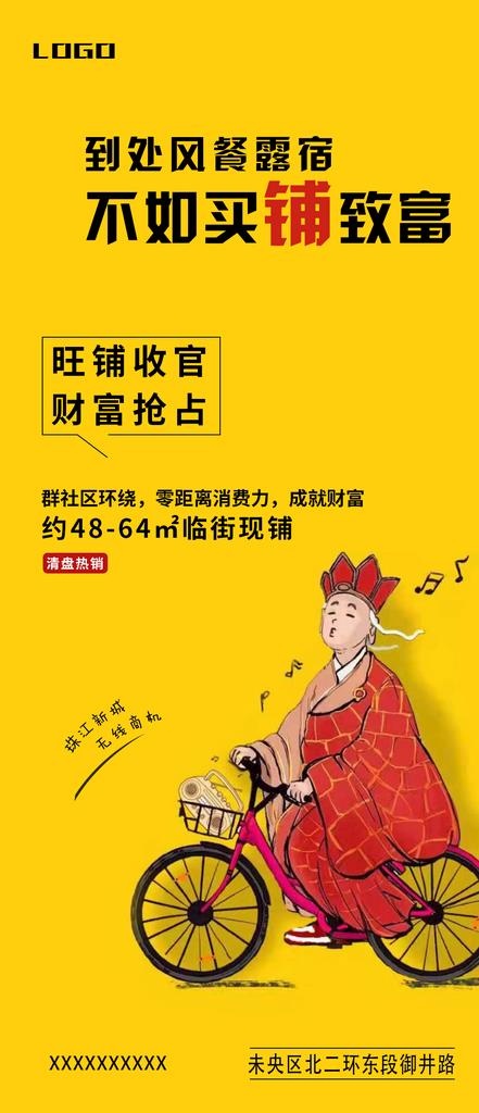 地产商铺图片psd模版下载