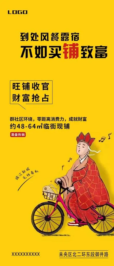 地产商铺图片psd模版下载