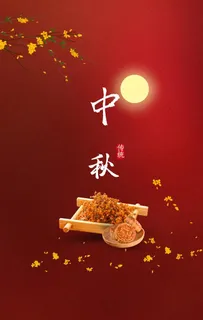 中秋国庆海报图片