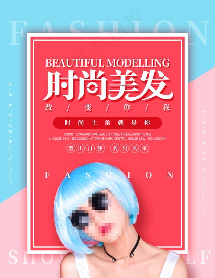 时尚美发图片