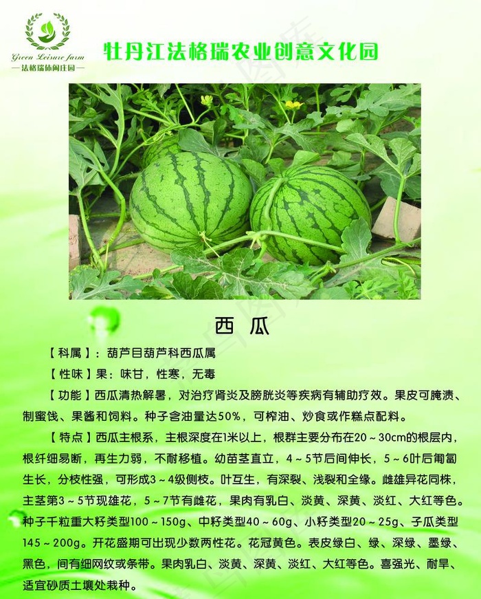 农业展板图片(2756X3543(DPI:100))psd模版下载