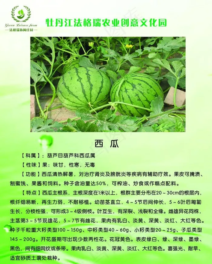 农业展板图片(2756X3543(DPI:100))psd模版下载