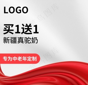 红色彩带质感背景主图直通车图片