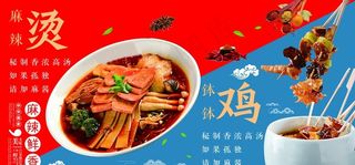 麻辣烫  钵钵鸡图片