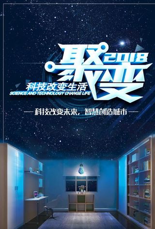科技改变生活图片