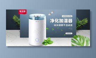 净化加湿器图片