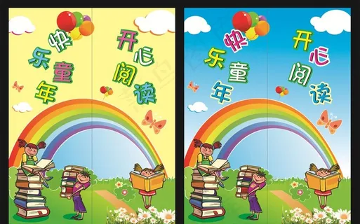 图书阅览室门贴图片