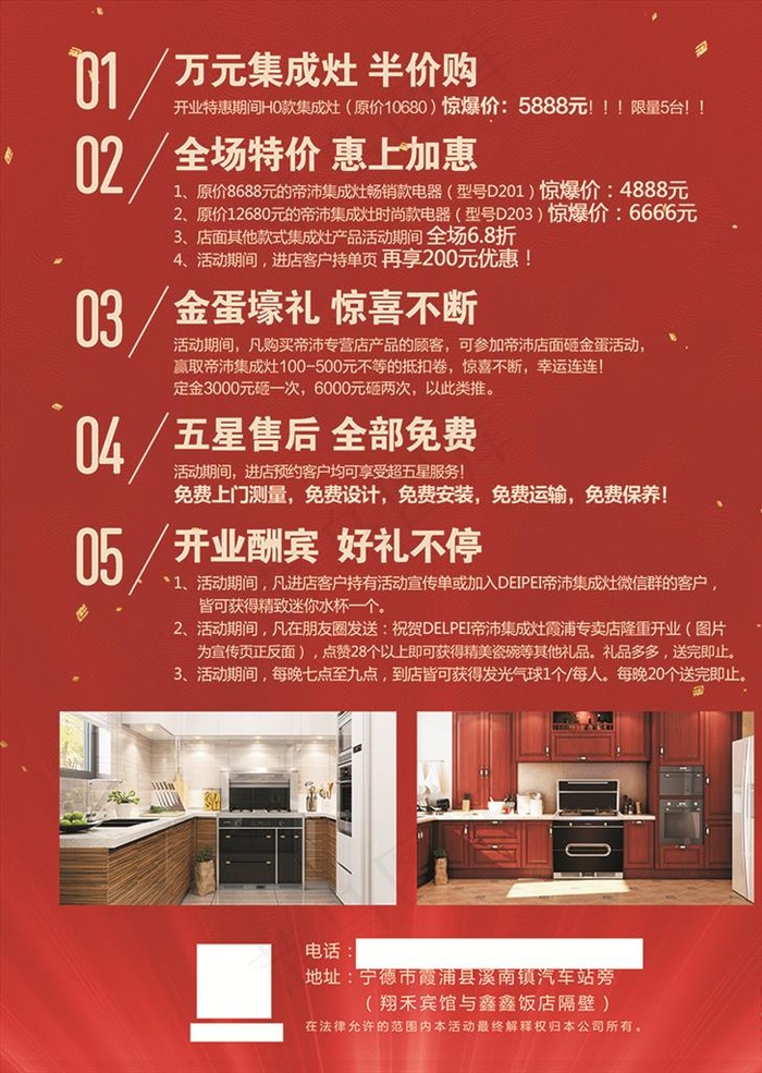 家电彩页图片(2551X3437(DPI:300))psd模版下载
