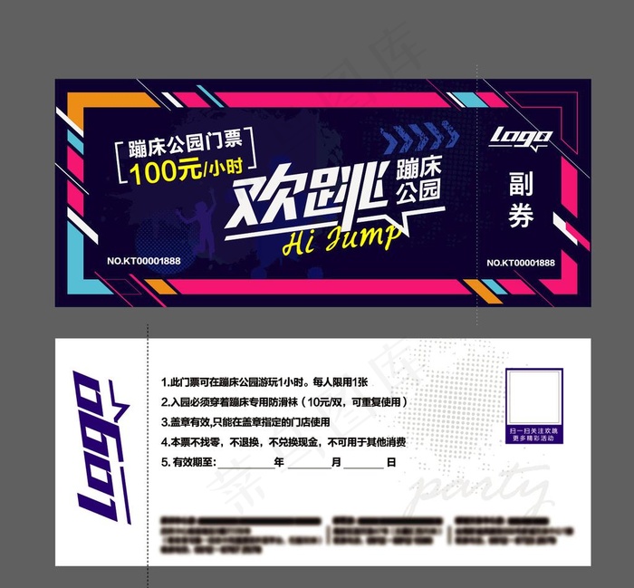 门票设计图片