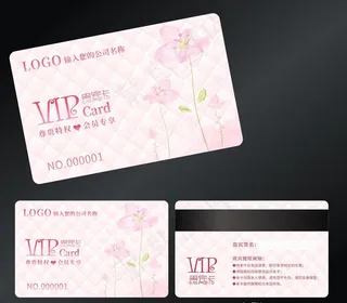 大气会员卡图片