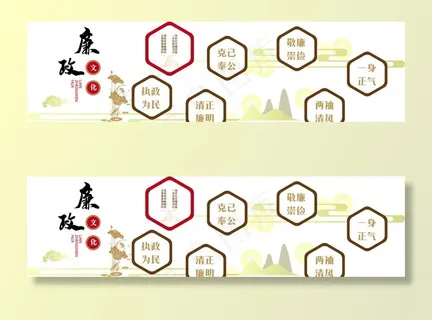 廉政墙图片 廉政墙图片